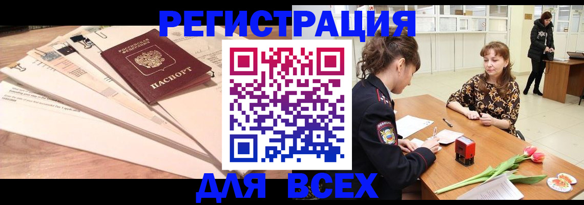 временная регистрация в Камызяке