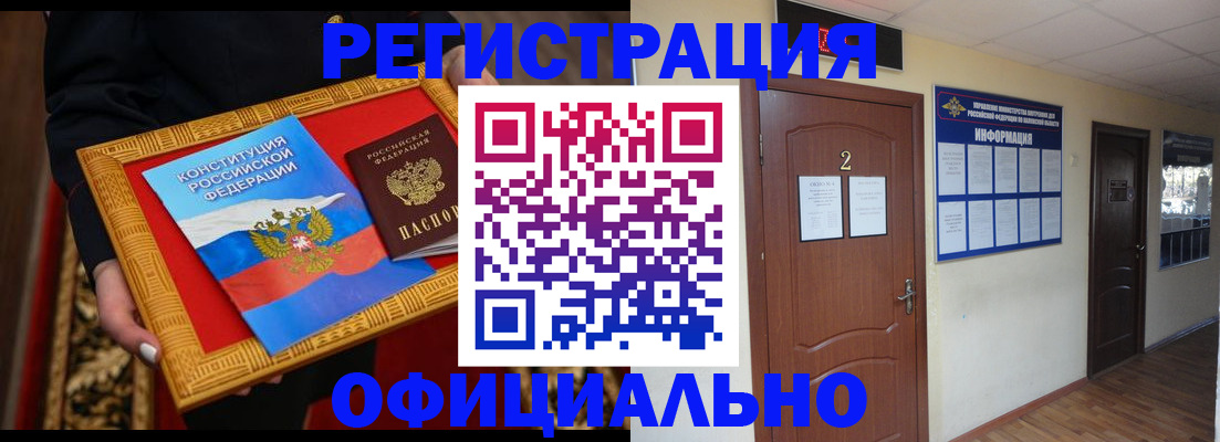 временная регистрация для школы в Камызяке