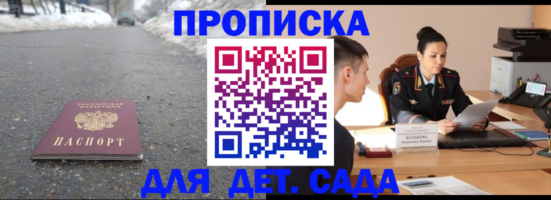 временная регистрация для всех в Камызяке