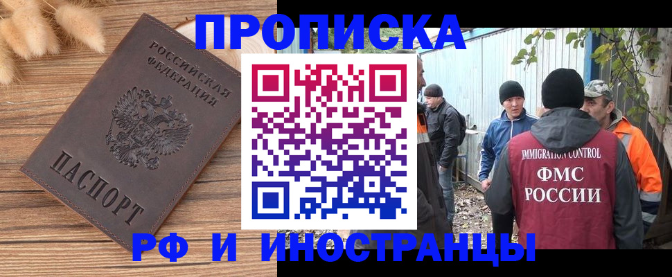 временная регистрация для школы в Камызяке