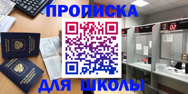 временная регистрация для всех в Камызяке