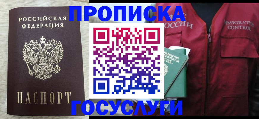 прописка от собственника в Камызяке