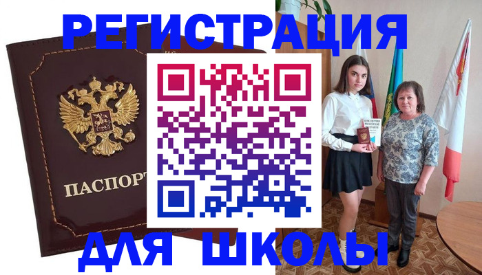 временная регистрация недорого в Камызяке