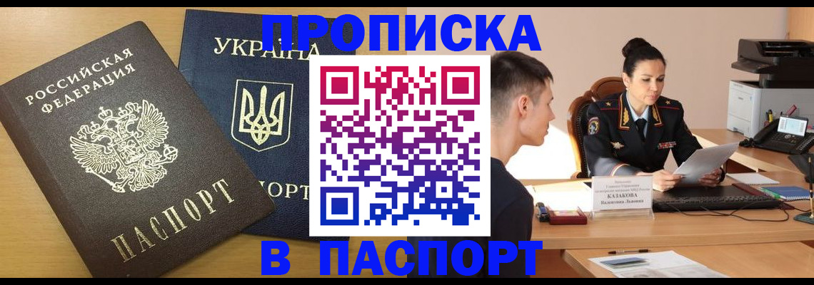 временная регистрация в Камызяке