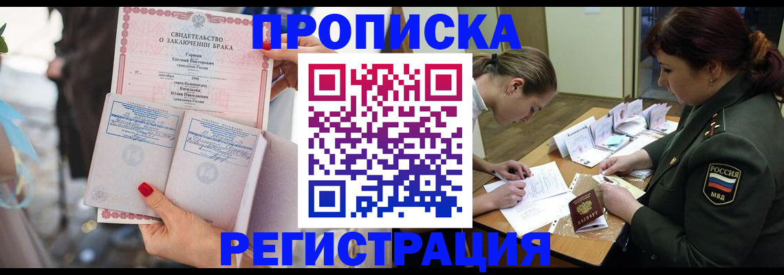 прописка в квартире в Камызяке